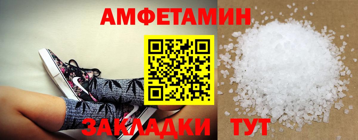 АМФ  Вход с VPN  Майский  Амфетамин Premium 
