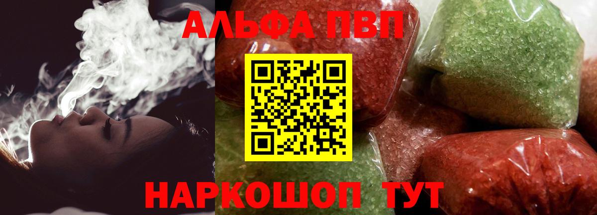 Alpha-PVP кристаллы  Вход с VPN  APVP Crystall  Майский 