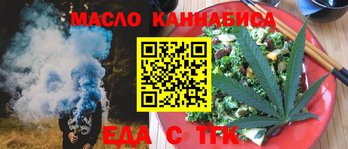 Cannafood конопля  Вход с VPN  Майский 
