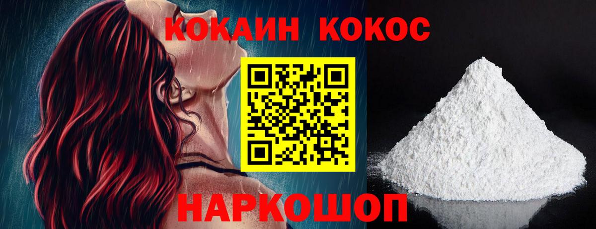 Cocaine 99% Майский