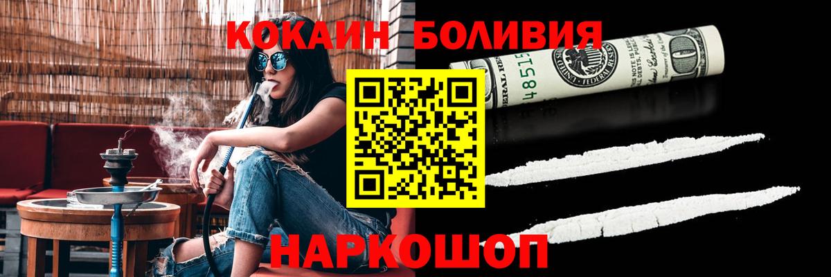 Cocaine FishScale  Вход с VPN  Майский  COCAIN FishScale 
