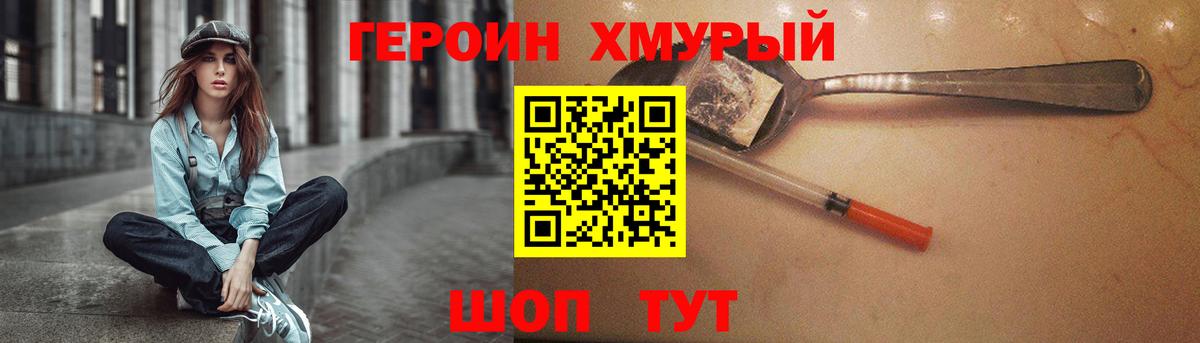 ГЕРОИН афганец  Вход с VPN  Майский 