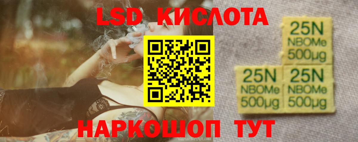 Лсд 25 экстази кислота  LSD-25 экстази ecstasy  Вход с VPN  Майский 