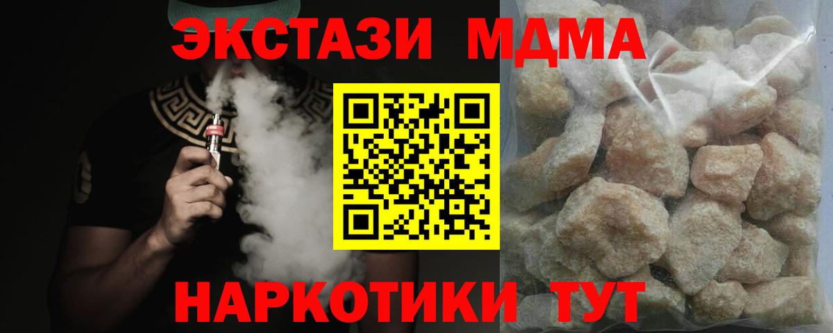 MDMA crystal  Вход с VPN  MDMA crystal  МДМА  Майский 