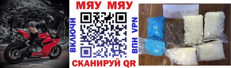 МЕФ кристаллы  наркота  Майский 