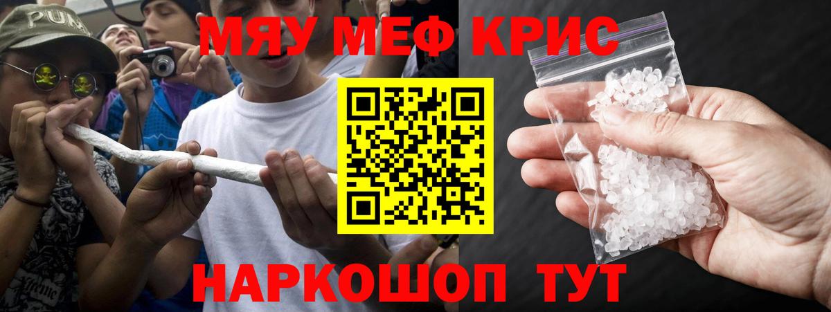 Мефедрон 4 MMC  МЯУ-МЯУ  Меф мука  Майский  Вход с VPN 
