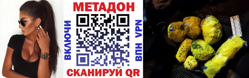 МЕТАДОН кристалл Майский