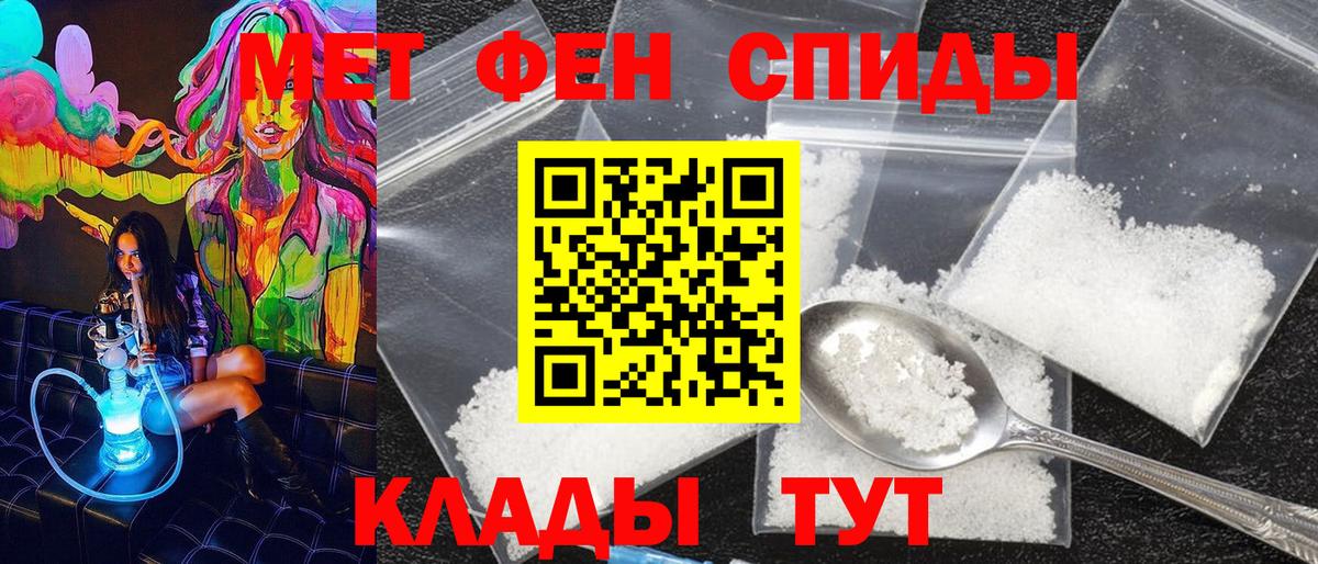 Майский  Первитин пудра  Вход с VPN 
