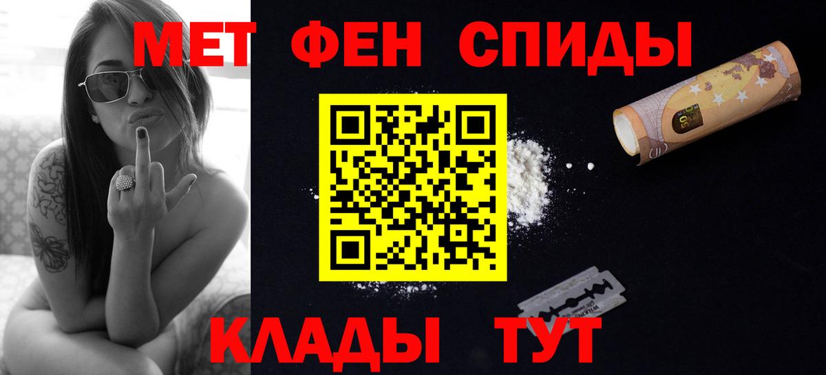МЕТАМФЕТАМИН пудра Майский