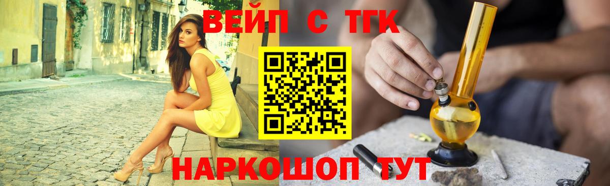 ТГК Wax Майский