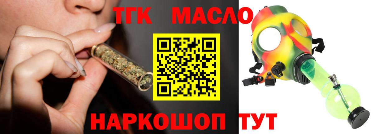 Дистиллят ТГК жижа  Дистиллят ТГК Wax  Вход с VPN  Майский 
